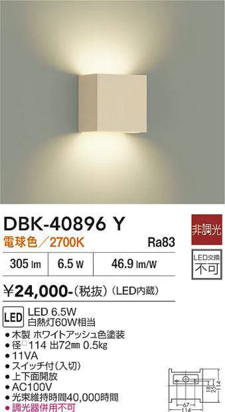 DBK-40896Y