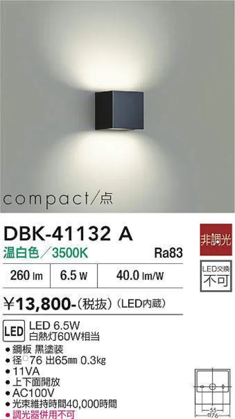 DBK-41132A