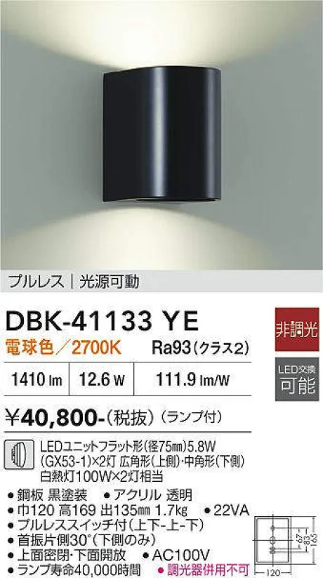 DBK-41133YE