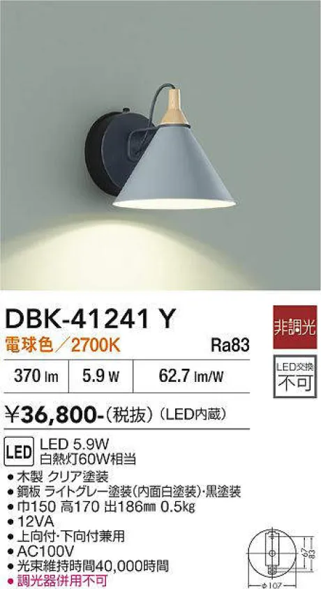 DBK-41241Y
