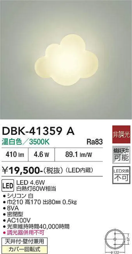DBK-41359A