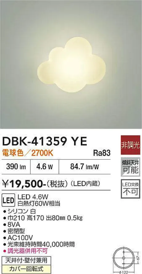 DBK-41359YE