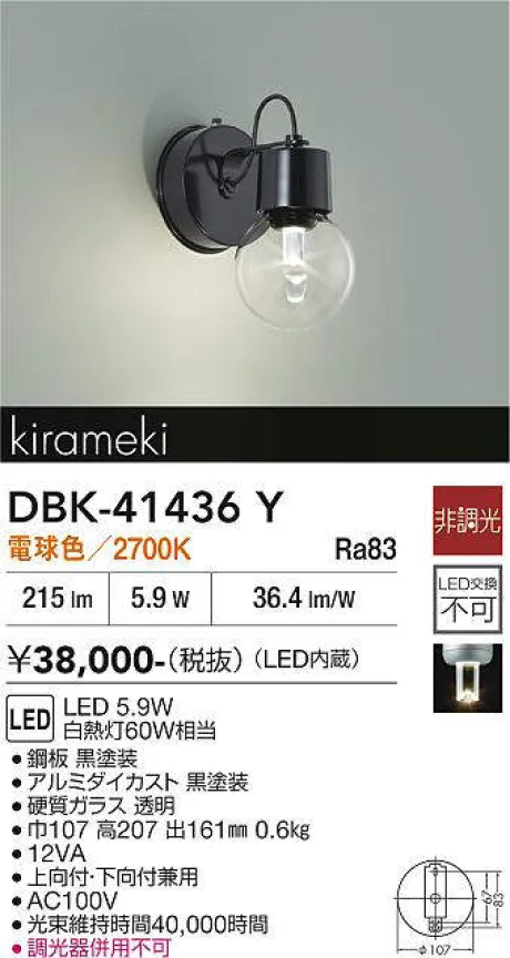 DBK-41436Y