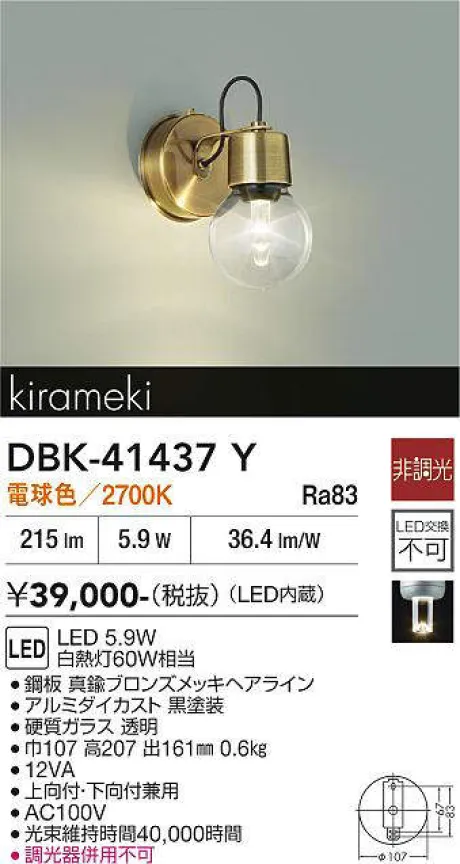 DBK-41437Y