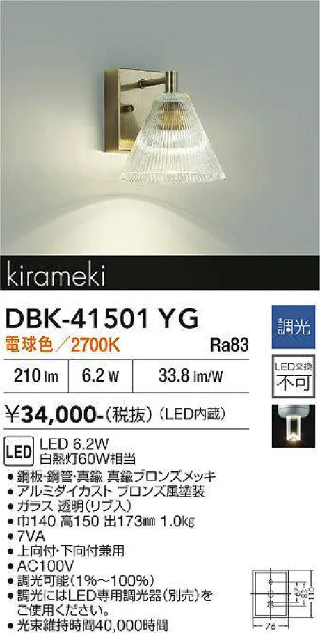 DBK-41501YG
