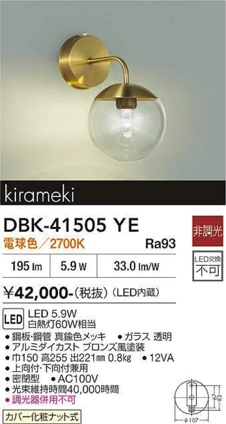 DBK-41505YE