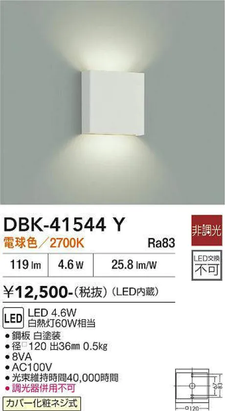 DBK-41544Y