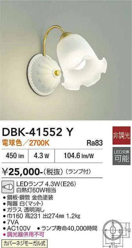 DBK-41552Y