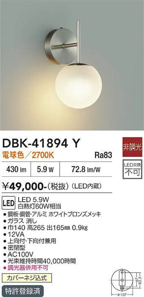 DBK-41894Y