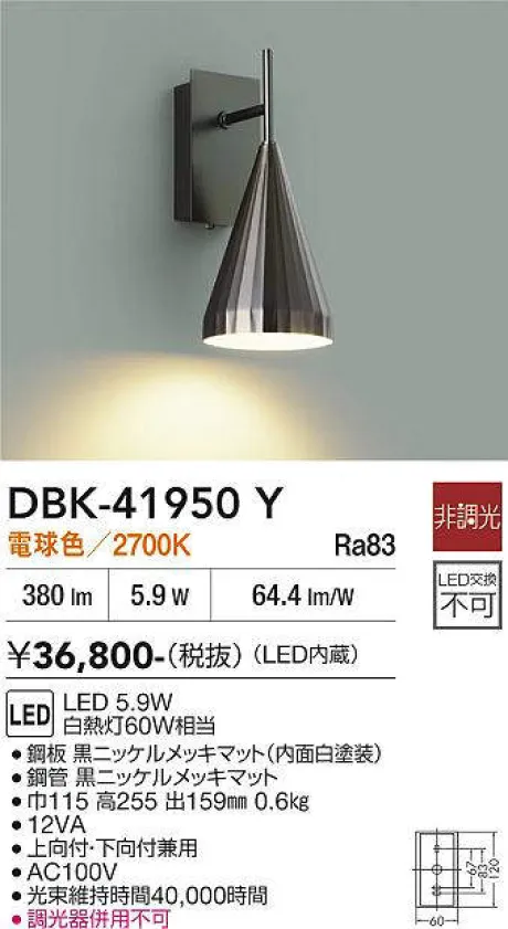 DBK-41950Y