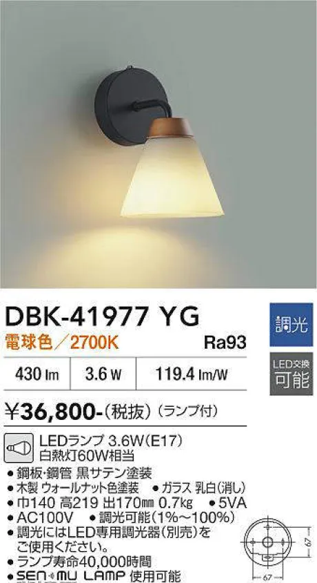 DBK-41977YG