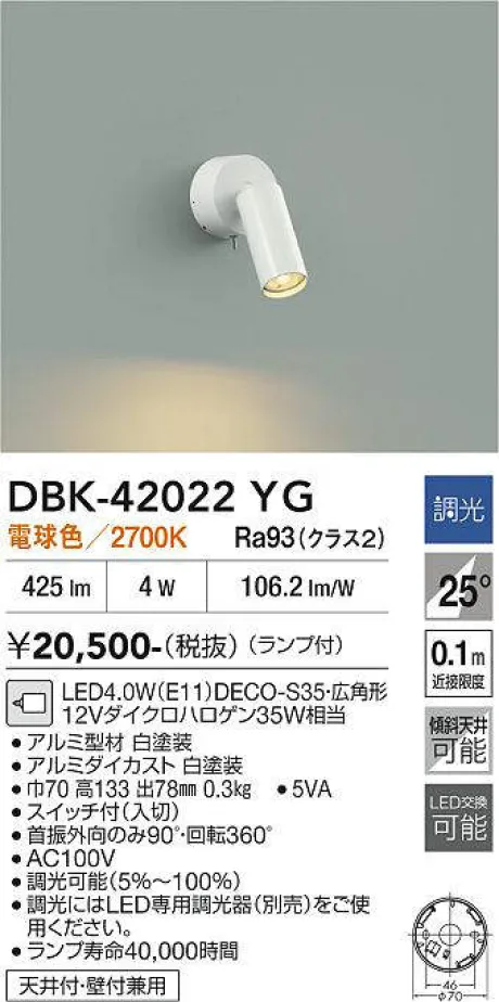 DBK-42022YG