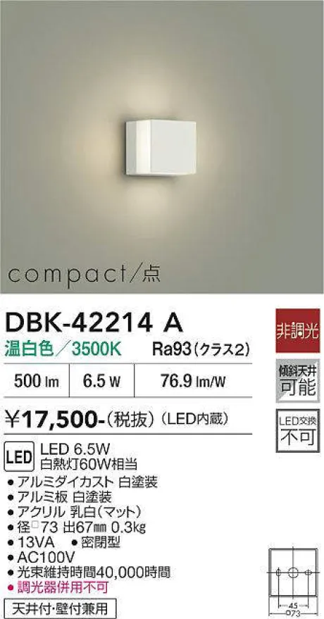 DBK-42214A