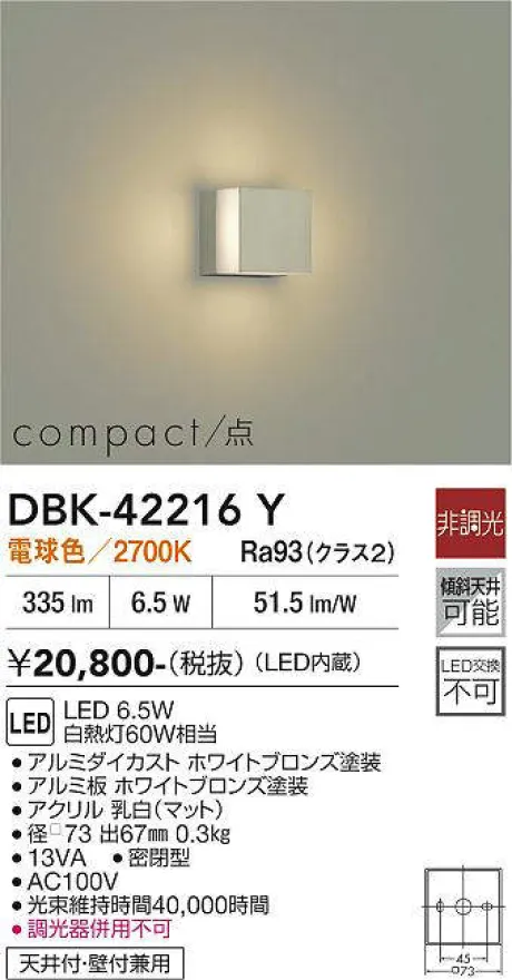 DBK-42216Y