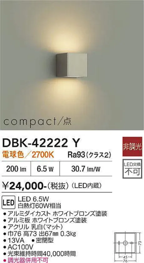 DBK-42222Y