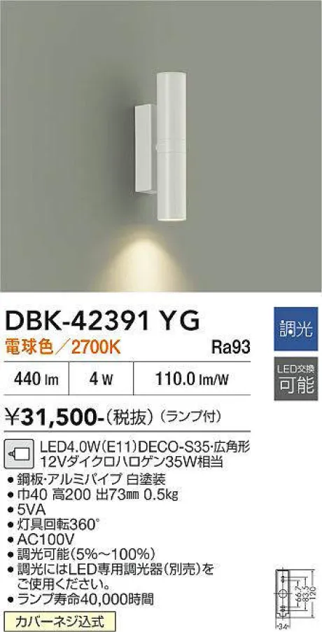 DBK-42391YG
