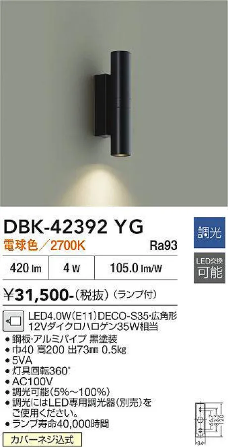 DBK-42392YG