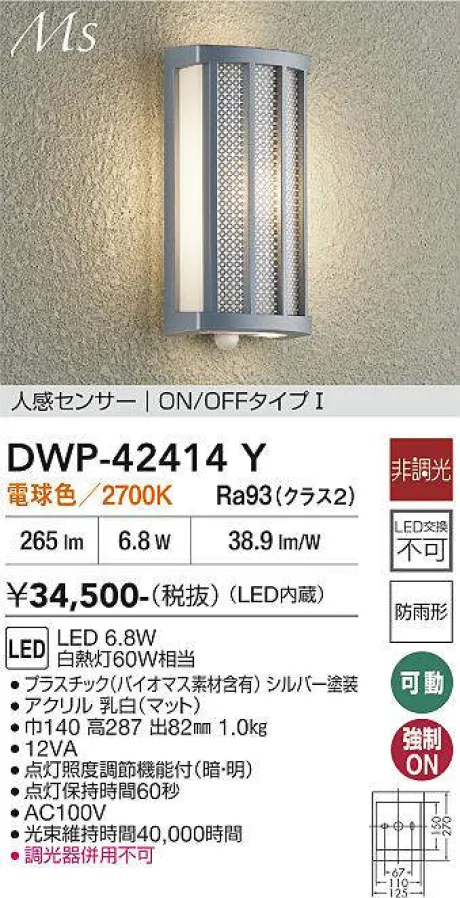 DWP-42414Y