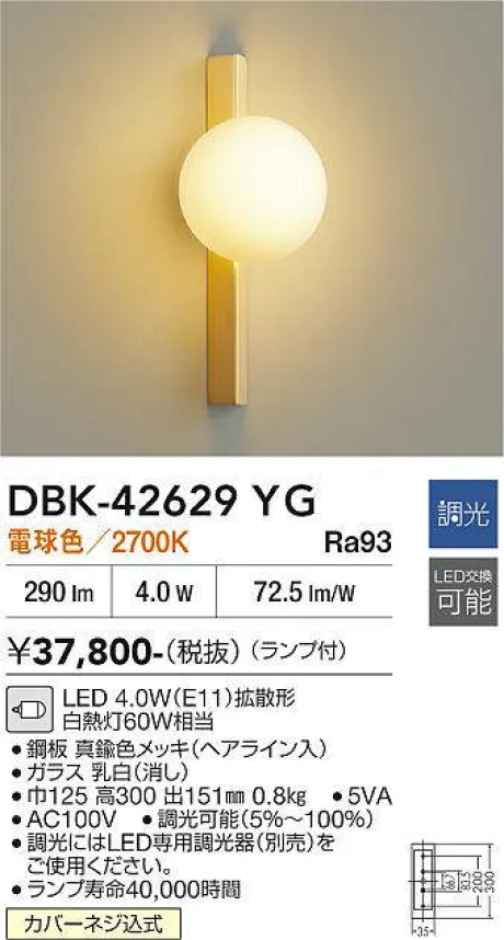 DBK-42629YG