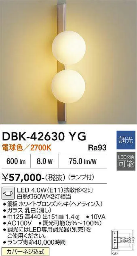 DBK-42630YG