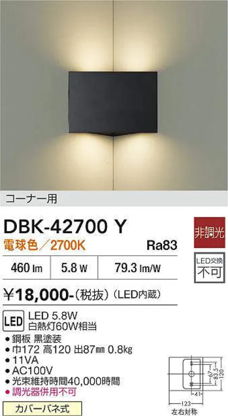 DBK-42700Y