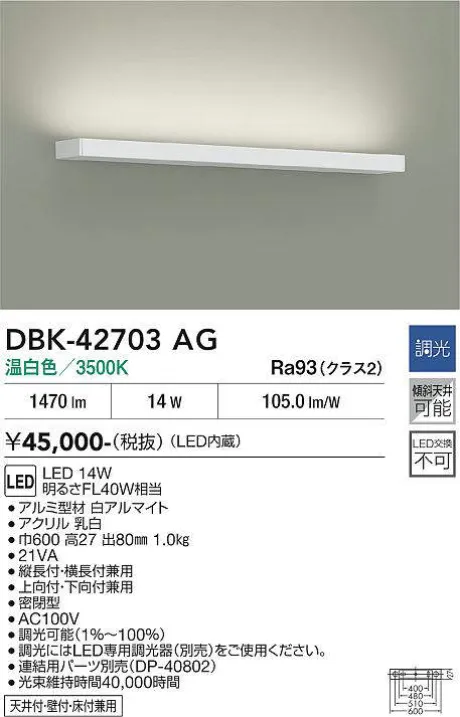 DBK-42703AG