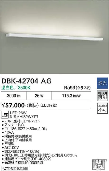 DBK-42704AG