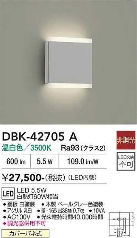 DBK-42705A