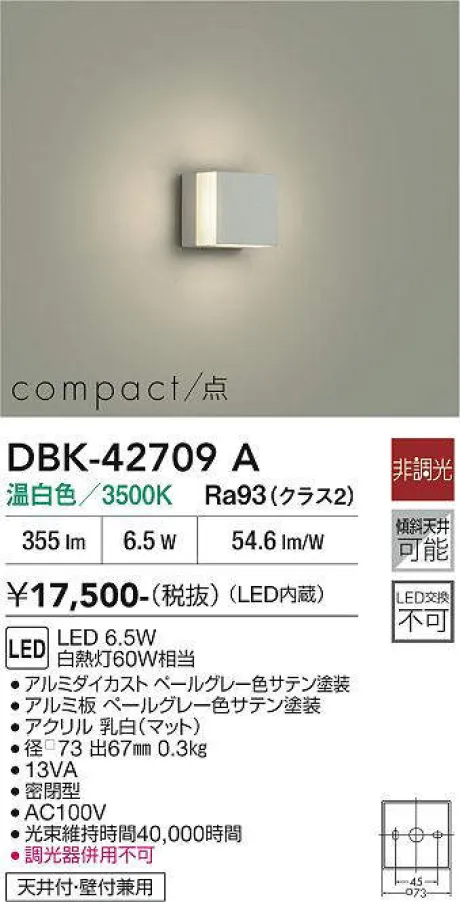 DBK-42709A