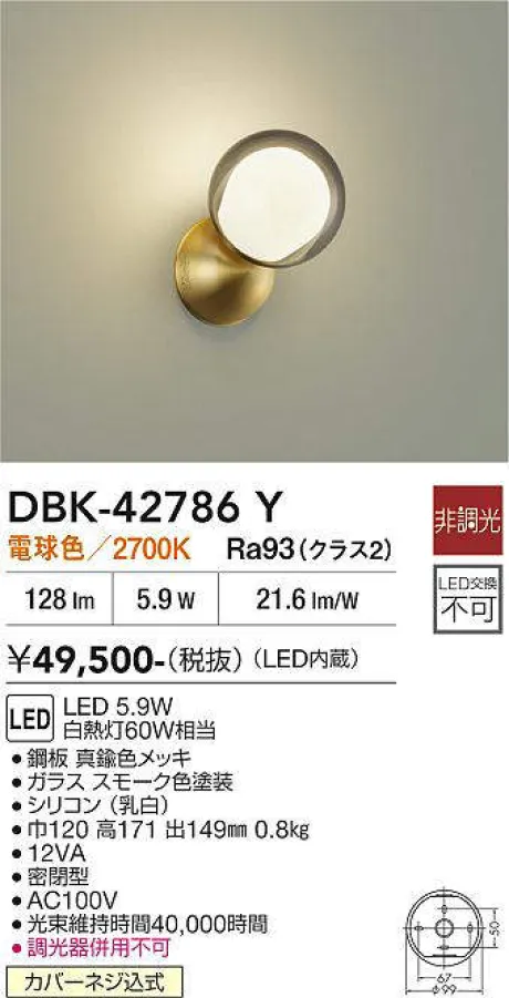 DBK-42786Y