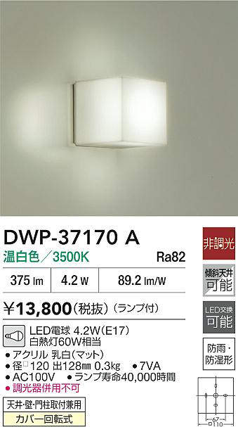 DWP-37170A