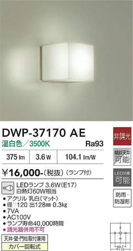 DWP-37170AE