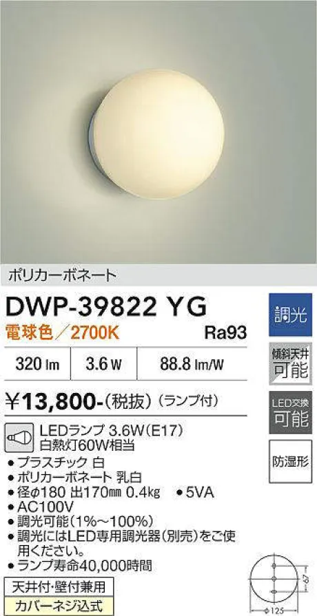 DWP-39822YG