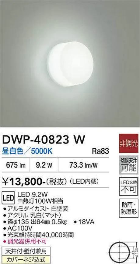 DWP-40823W
