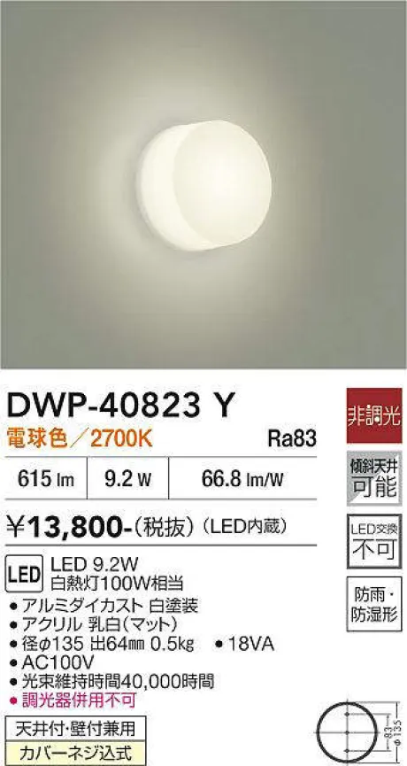 DWP-40823Y