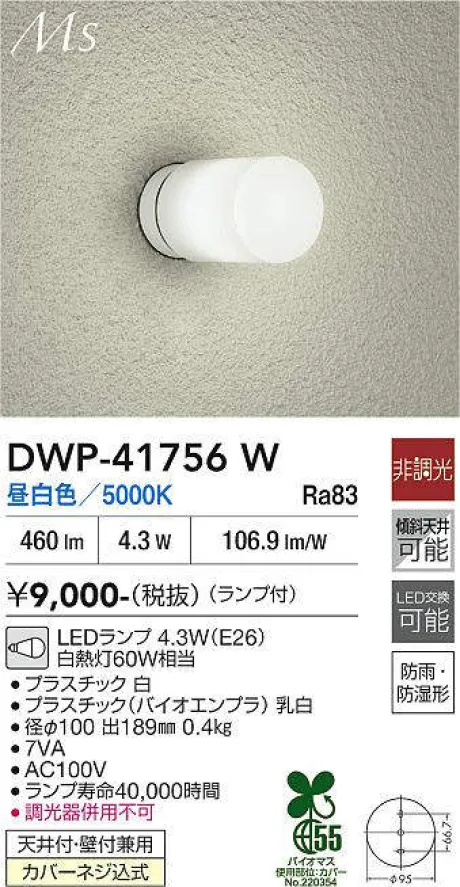 DWP-41756W
