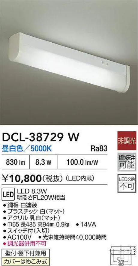 DCL-38729W