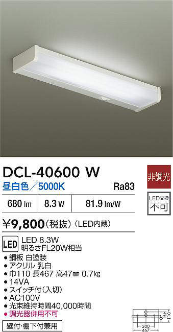 DCL-40600W