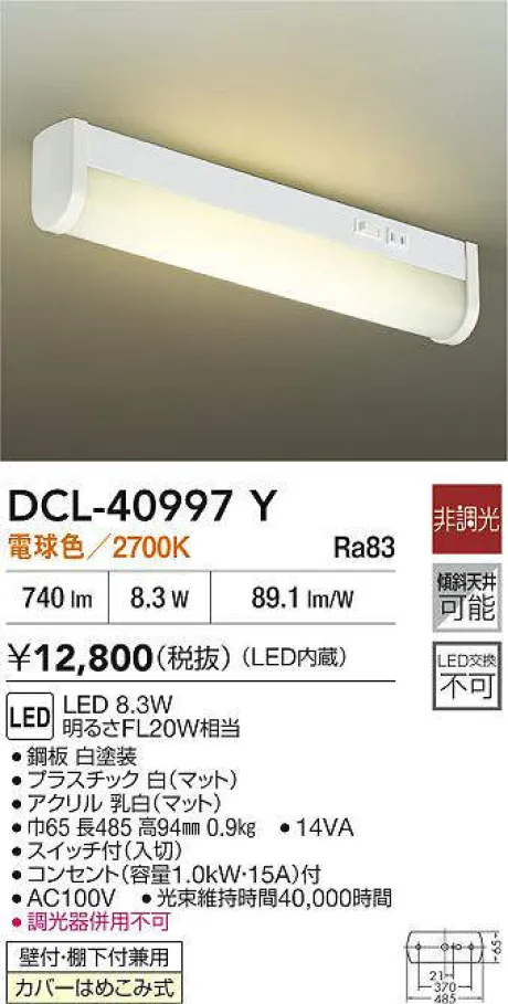DCL-40997Y