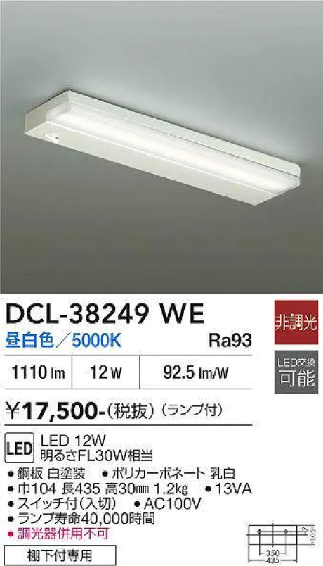 DCL-38249WE