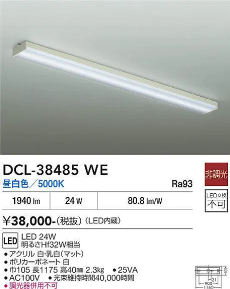 DCL-38485WE