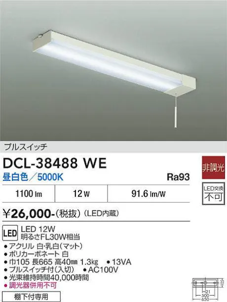 DCL-38488WE