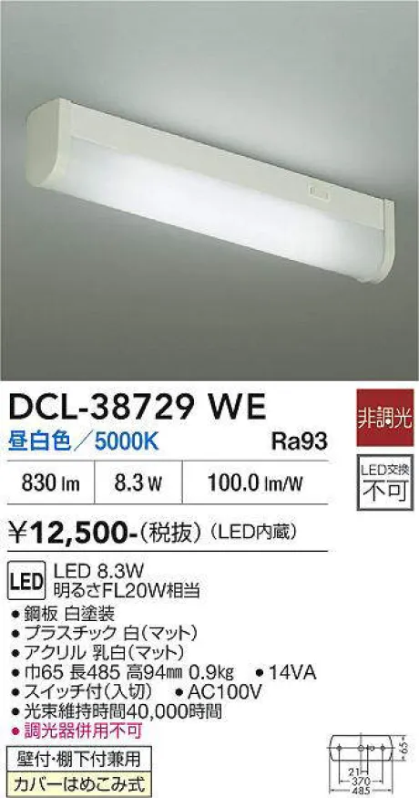 DCL-38729WE
