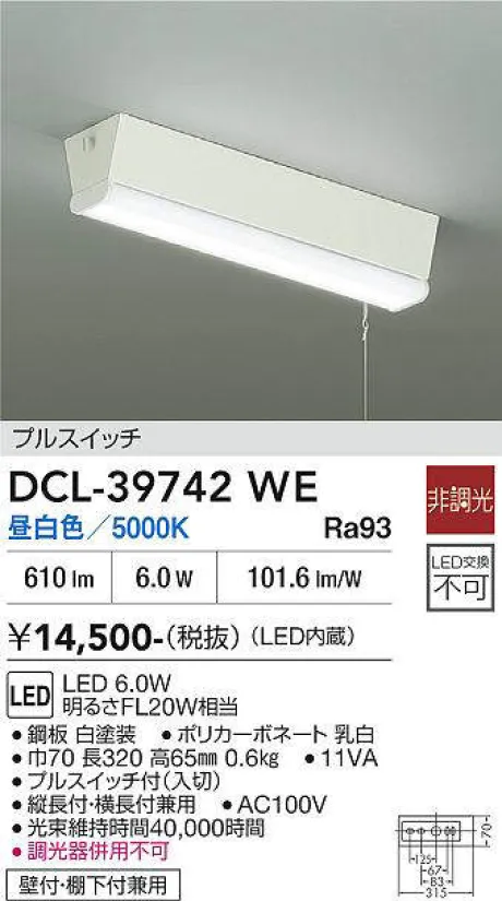 DCL-39742WE