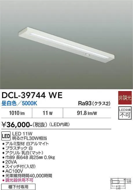 DCL-39744WE