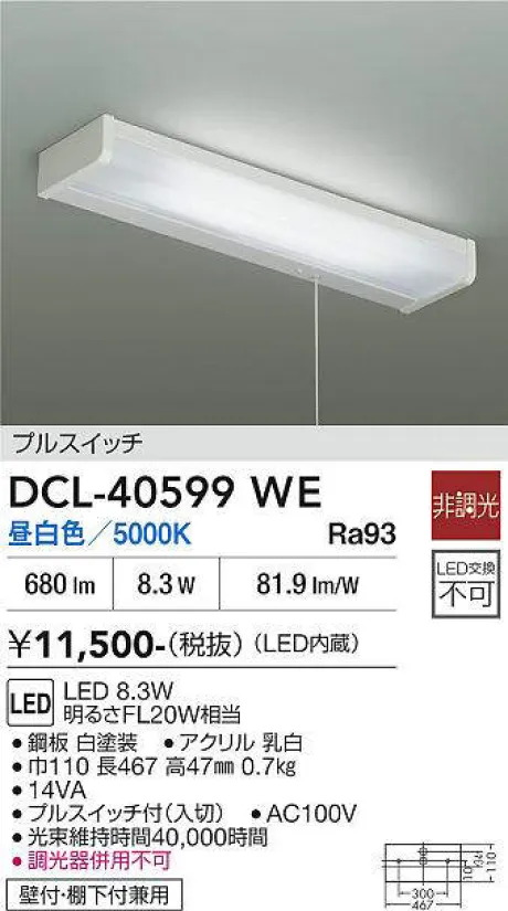 DCL-40599WE