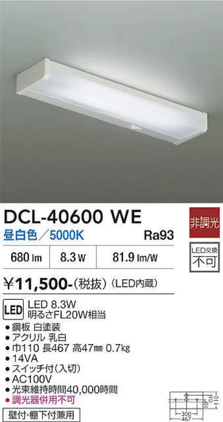 DCL-40600WE