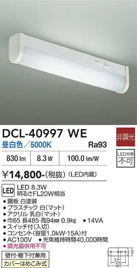 DCL-40997WE