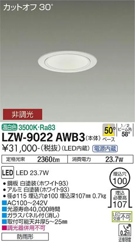 LZW-9022AWB3