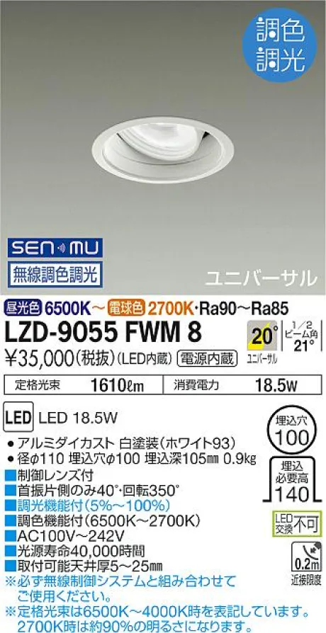 LZD-9055FWM8